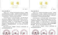 Antux环涂士喜提中国科学家论坛“科技创新影响力品牌”荣誉