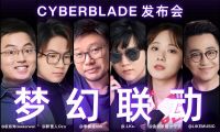 全球革命性三芯片 TWS 怒喵CYBERBLADE 发布：超低延迟同时还有好声音