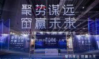 聚势谋远 窗赢未来｜2022(第二届)中国系统门窗大会圆满落幕