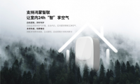 心智悦壁挂式新风正式上线，华为生态链智能家居再添重器