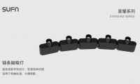 SUFN三峰照明星耀系列链条磁吸灯: 随心而动 灵动优雅