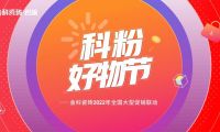 如火如荼！金科瓷砖「科粉好物节」全国大促火爆进行中......