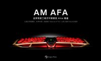 怒喵AM AFA 10月28日 16:00 开启预售，铝合金一体式镂空战机设计，外观极具冲击力