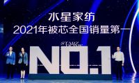 被芯全国销量第一品牌，水星家纺迎来全面升级