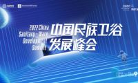重磅｜东鹏整装卫浴荣膺“行业卓越贡献品牌”称号