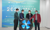 全球首发！赋能行业全链路，全球首个生物大数据平台科数达重磅上线