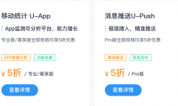 友盟+发布“盟创计划” 助力中小企业高速成长