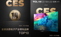 CES2023上最亮的中国星！这家中国企业再次惊艳世界