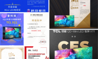 Mini LED电视为何首选TCL X11？年终斩获7项大奖，属实硬核
