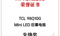 换个98英寸大屏回家过年 选TCL 98Q10G肯定全家开心