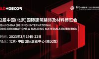 文末有礼 | 行业复苏：北京建博会重磅回归，三月成关键点！