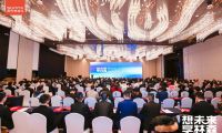 想未来享林森 ｜ 阳光林森全屋定制2023商务年会成功举行！