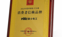 多个行业奖项！NVC雷士电工市场口碑获高度认可
