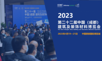 看点提前剧透|2023中国成都建博会您不容错过