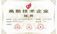 喜报！名气家荣获国家“高新技术企业”认证