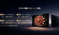 电视行业的里程碑？TCL Q10H 的地位稳了！