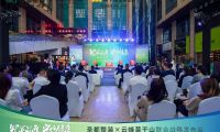 圣都整装X云峰莫干山联合战略发布，联手打造“一站式”整家供应链！