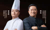 凯度携手中国湘菜文化大师，共同传承中华美食文化