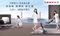 莱克天狼星洗地吸尘器，一机实现“家务减负”