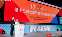 喜讯！千年舟荣获「2023年度ESG先锋企业」