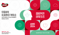 2024AWE家电盛宴将至，日立展区最新科技提前剧透！