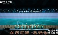 二月二，龙抬头！千年舟2024年营销发展大会乘风破浪竞龙舟