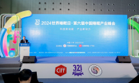 数字睡眠生态创新平台“新睡眠”，首度亮相中国睡眠产业峰会
