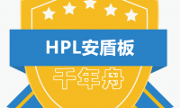 「新品速递」千年舟HPL安盾板，健康高能守护者