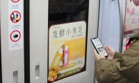 “越喝越‘U’秀”，米粒U格地铁广告北京城全线亮相