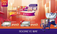 瑞明22周年庆|钜惠活动来袭，豪礼积分任您兑！