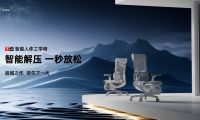 西昊首款智能人体工学椅价格公布，售价7999元起