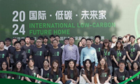 国际·低碳·未来家|首站宣讲！第四届“莫干山”杯设计大赛正式启幕！