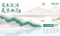 千年舟饰能板饰面系列，实用与美观的「双向奔赴」