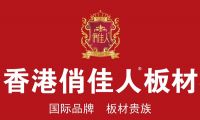 中国板材【集团】有限公司控股俏佳人板材品牌揭秘