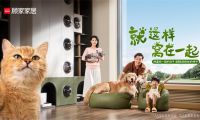 关注每位「家人」需求 顾家家居“人宠快乐屋”重构共居新定义