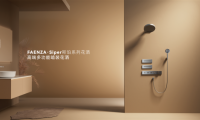 法恩莎Lento伦托系列花洒：洗澡的仪式感，从SPA级淋浴体验开始