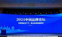 行业唯一！冠珠瓷砖荣膺人民日报“2024中国品牌建设案例”奖