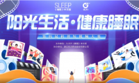 2025第四届“阳光生活 健康睡眠”科普短视频大赛初赛投票通道开启