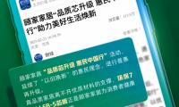 官媒见证，顾家家居“品质芯升级 惠民中国行”打响2025品质消费第一枪