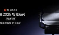 西昊C300i发布：重新定义智能工学椅标杆，开启“个性化健康办公”时代