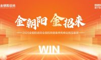 金朝阳 金招来 2025金朝阳瓷砖全国招商暨春季陶博会新品鉴赏火热进行中