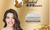 探索睡眠奥秘：揭开席梦思金钻床垫的神秘面纱