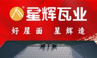 7-16雷霆出击！星辉瓦业品牌声量持续高燃，助推终端销量猛涨！