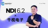 千视解读NDI 6.2：小版本迭代，大理念跨越，赋能下一代IP视频工作流