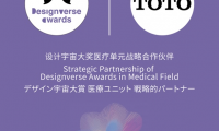 TOTO 携手 Designverse Awards设计宇宙大奖，共启医疗单元战略合作 复制标题 复制内容