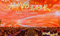 活力V6，高质生长：一场发布会背后的家居科技舒适新叙事