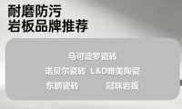 ​高口碑岩板品牌怎么选？看哪些指标？2026耐磨防污岩板品牌推荐	