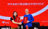 哈尔斯与京东集团签署战略合作协议，共创杯壶行业新生态