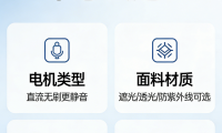 2026年行业热门推荐电动窗帘品牌排行榜！
