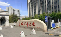 纹艺觉醒&middot;舟行东方丨千年舟走进东北林业大学，共启家居设计新篇